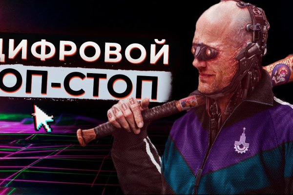 Кракен онлайн