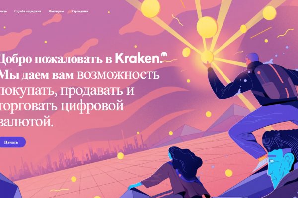 Кракен зеркало 2