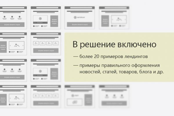 Кракен макет даркнет только через тор