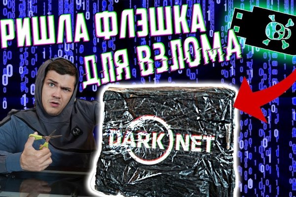 Ссылка в даркнет
