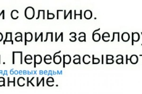 Кракен правильная